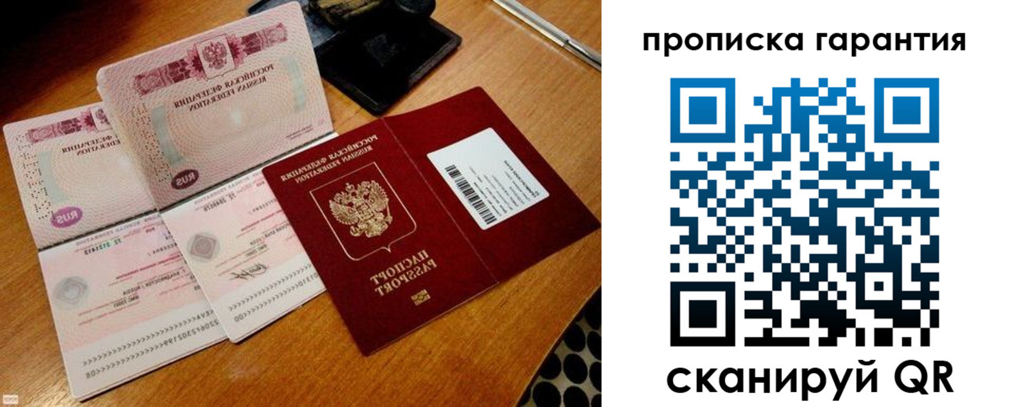 прописка иностранных граждан в Хабаровском крае