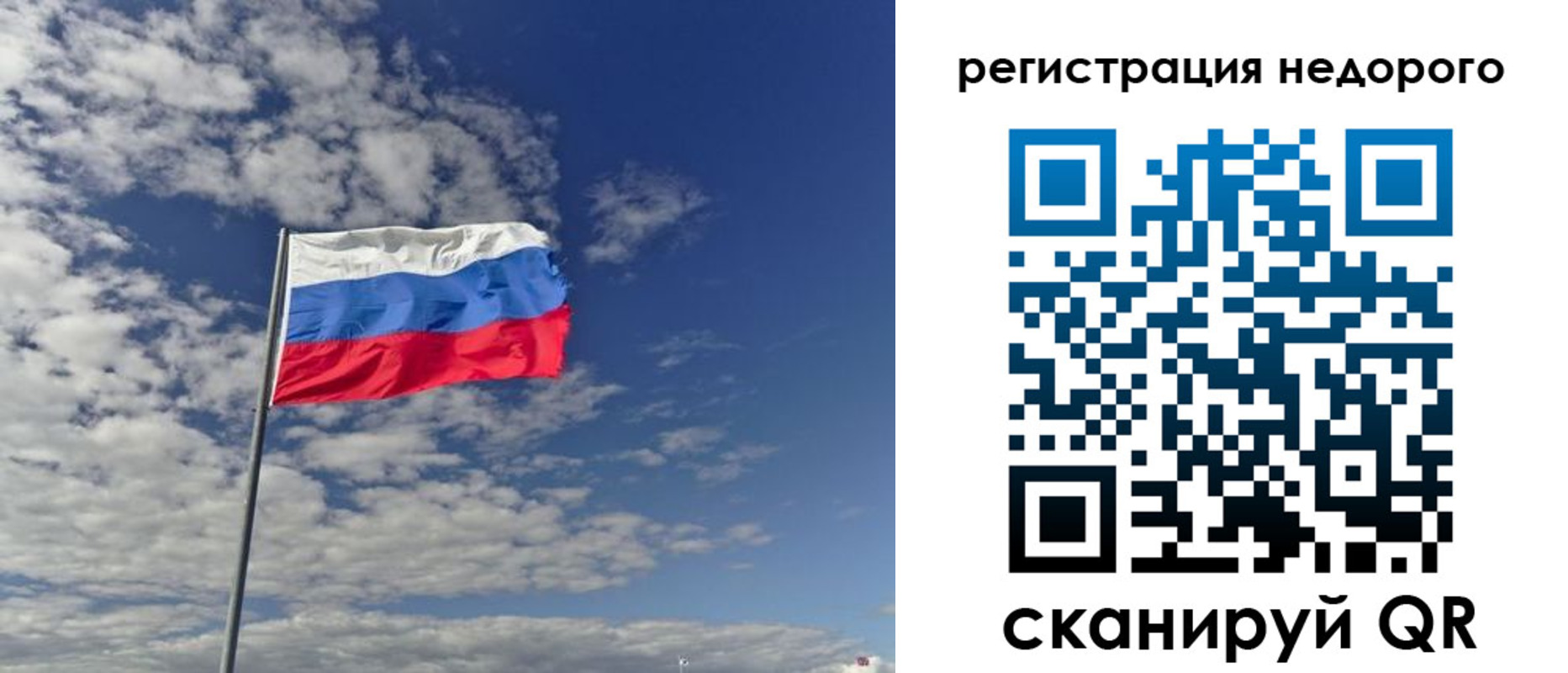прописка от собственника в Хабаровском крае