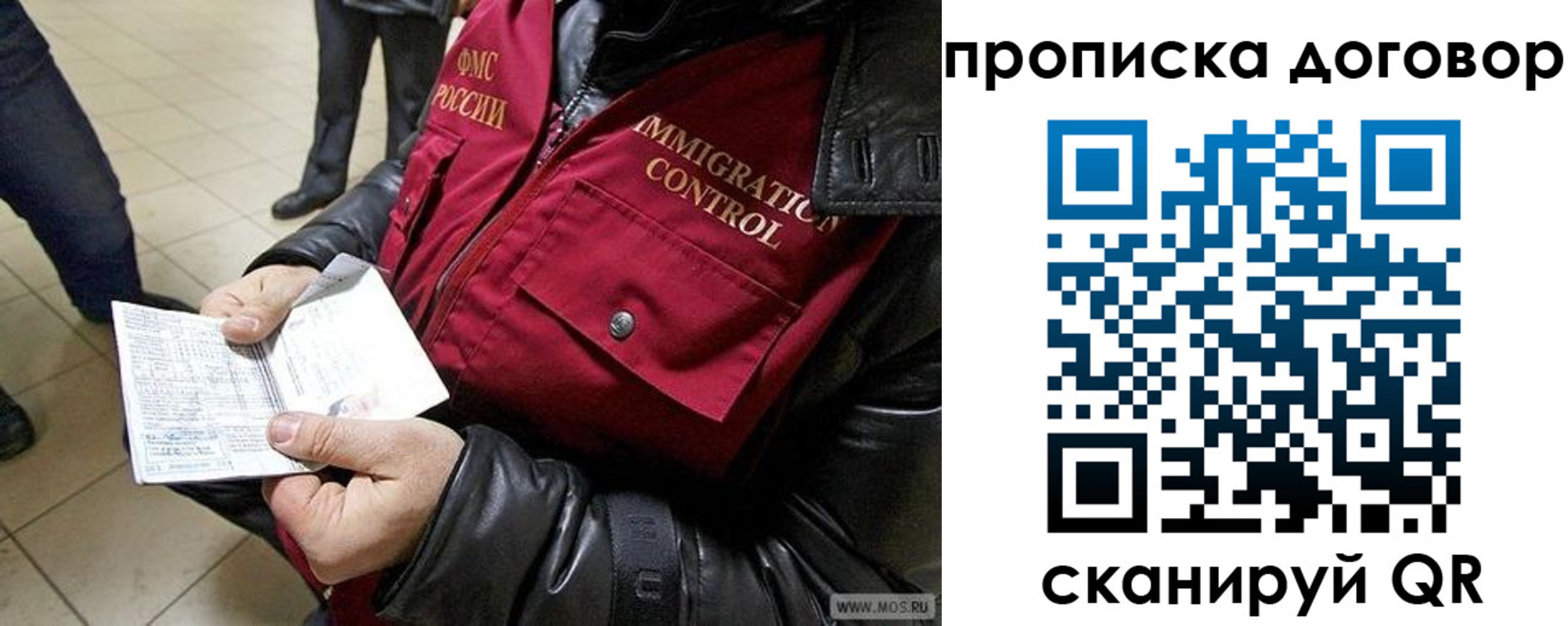 прописка регистрация в Хабаровском крае