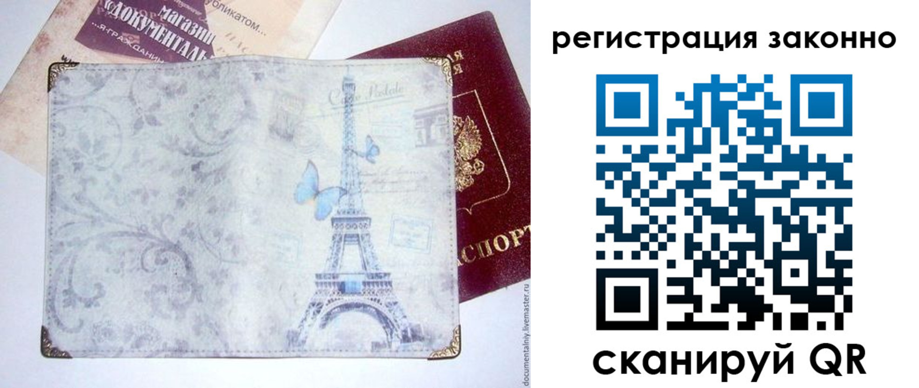 прописка законно в Хабаровском крае