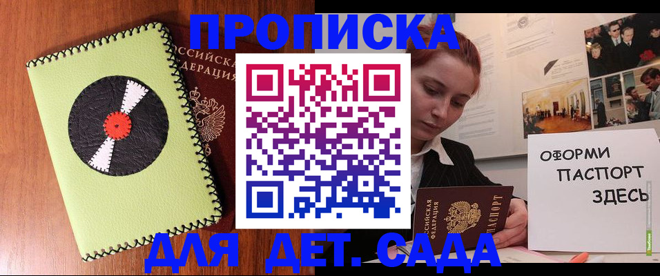 прописка паспорт в Хабаровском крае
