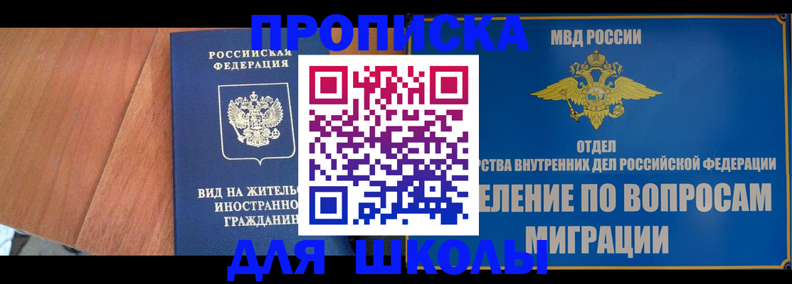 прописка в Хабаровском крае