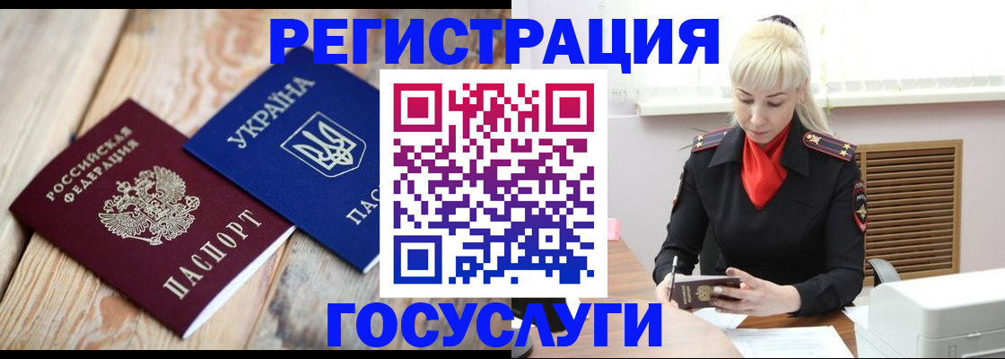 временная регистрация для школы в Хабаровском крае