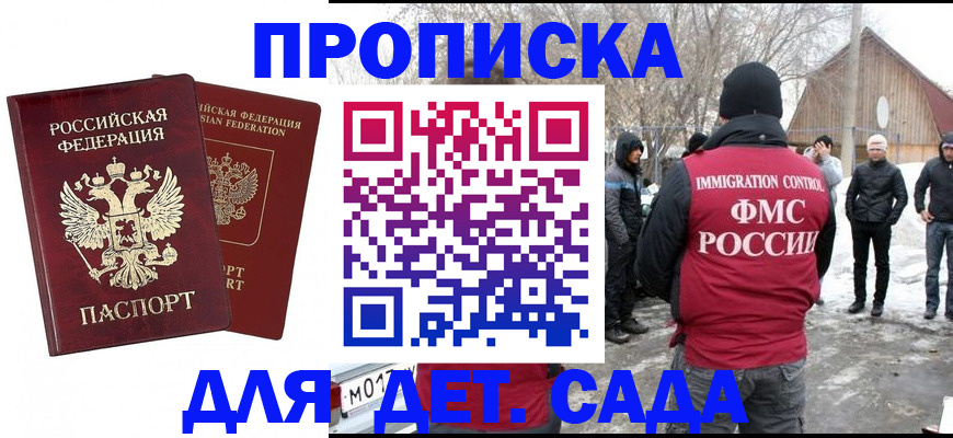 временная регистрация в Хабаровском крае