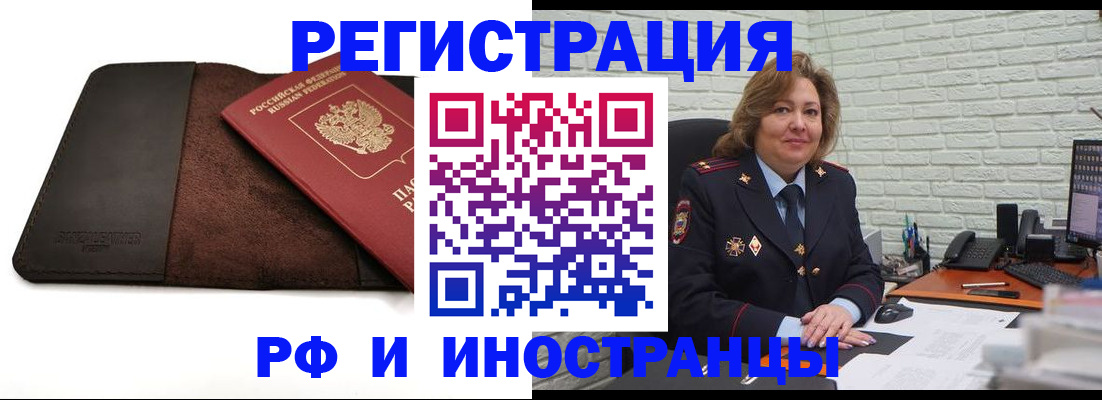 временная регистрация законно в Хабаровском крае