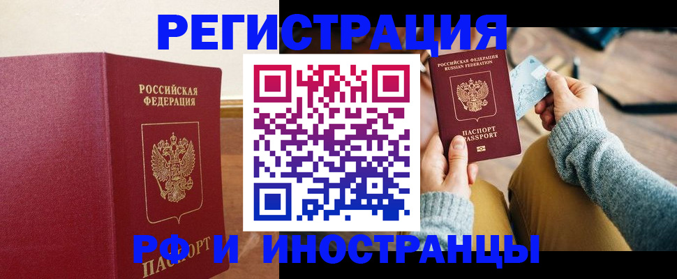 временная регистрация госуслуги в Хабаровском крае