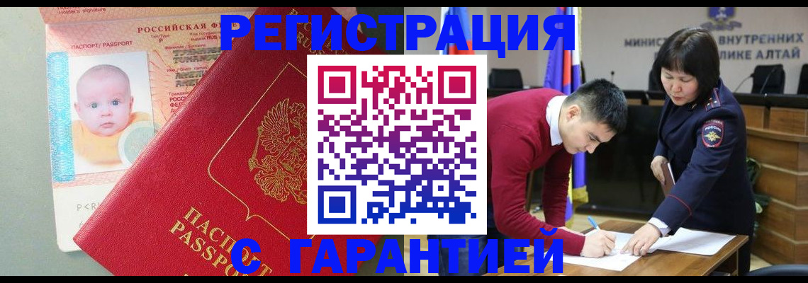 временная регистрация для школы в Хабаровском крае