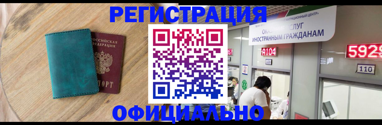 прописка 2025 в Хабаровском крае