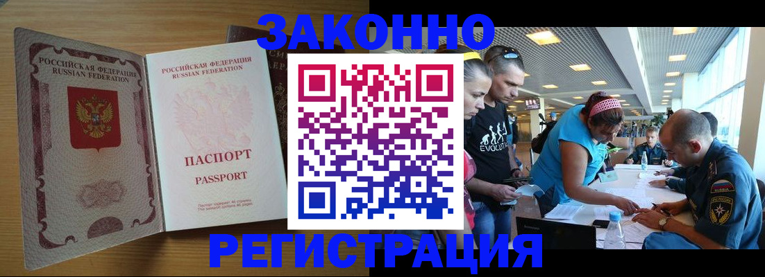 временная регистрация надежно в Хабаровском крае