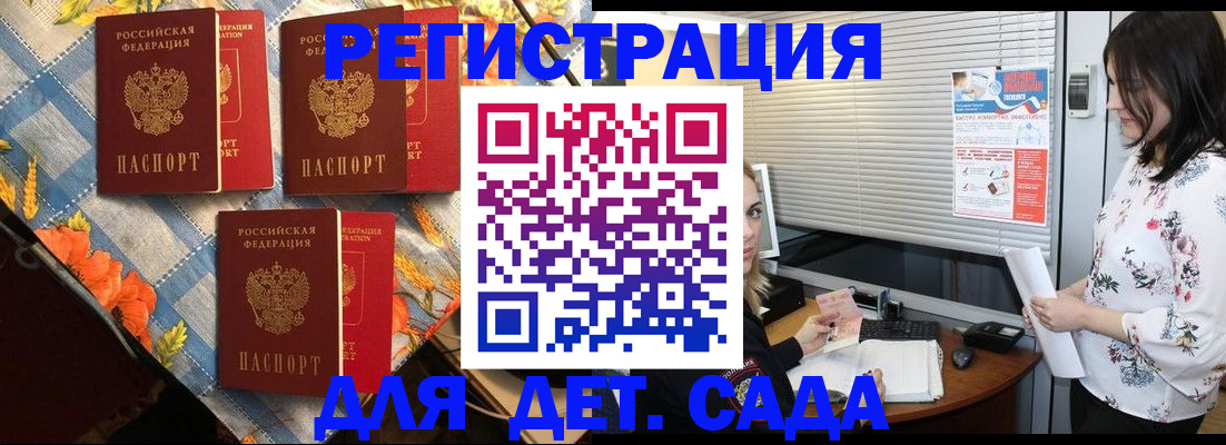 временная регистрация купить в Хабаровском крае