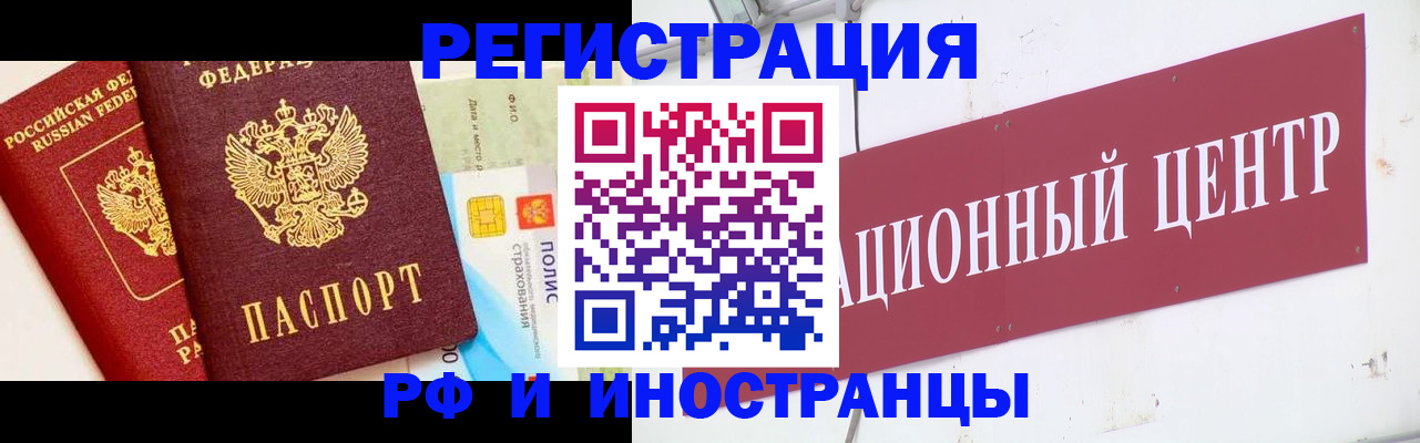 прописка для работы в Хабаровском крае